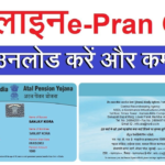 APY e PRAN Card download